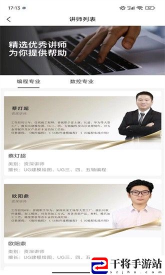 技号最新版