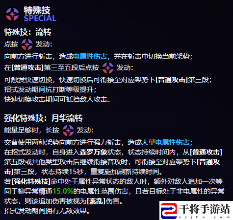 绝区零月城柳技能攻略：实用打怪技巧大全