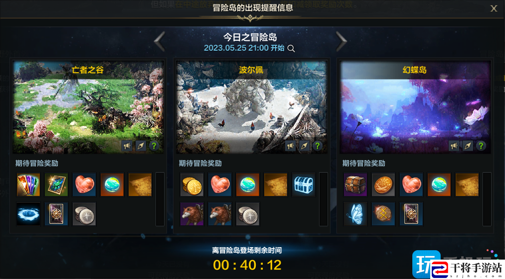 命运方舟冒险岛活动怎么参加-冒险岛活动玩法介绍