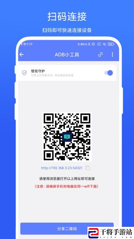 adb小工具软件