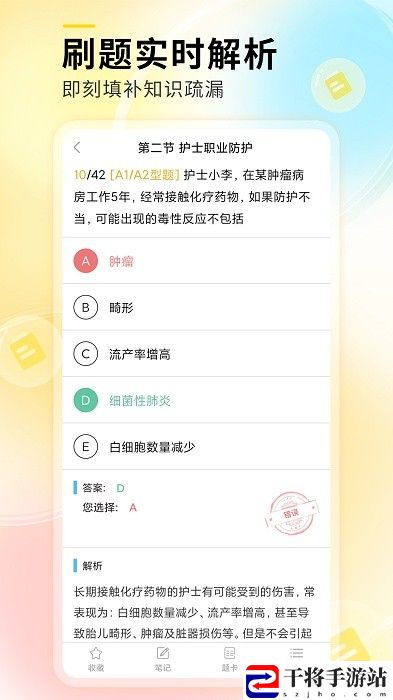 轻松护考拉手机版