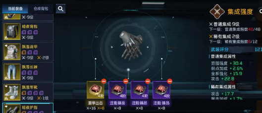 星球重启芯片搭配方案一览