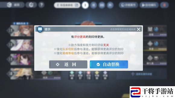 白荆回廊更换队长方法介绍 战斗反应速度提高方法