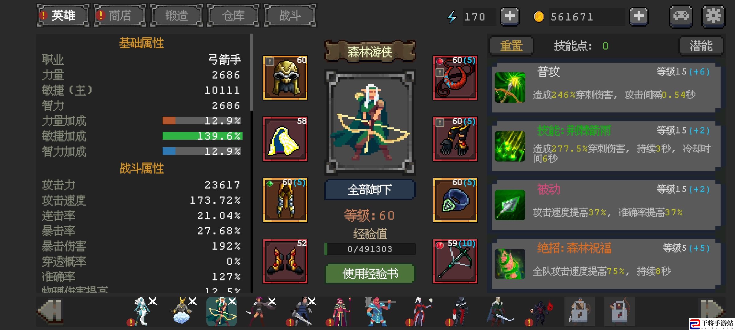 英雄守卫者森林游侠强度测评：享受游戏过程