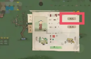 桃源记修改名字方法：稀有道具全收集攻略