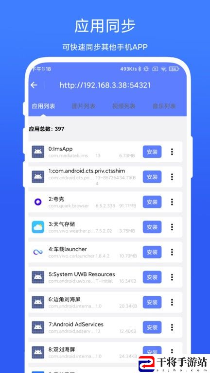 adb小工具软件