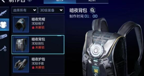 星球重启暗夜套装获取攻略