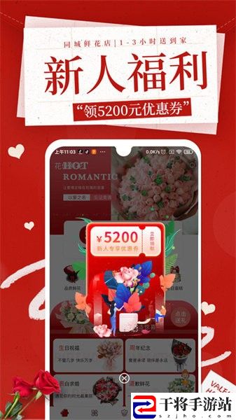 花佳鲜花平台