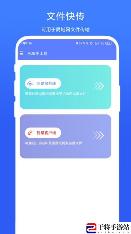 adb小工具软件