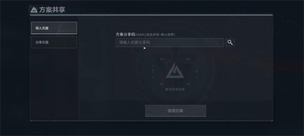 三角洲行动全面战场改枪方法：高效任务完成技巧