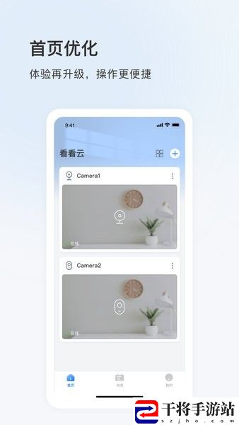 看看云手机版