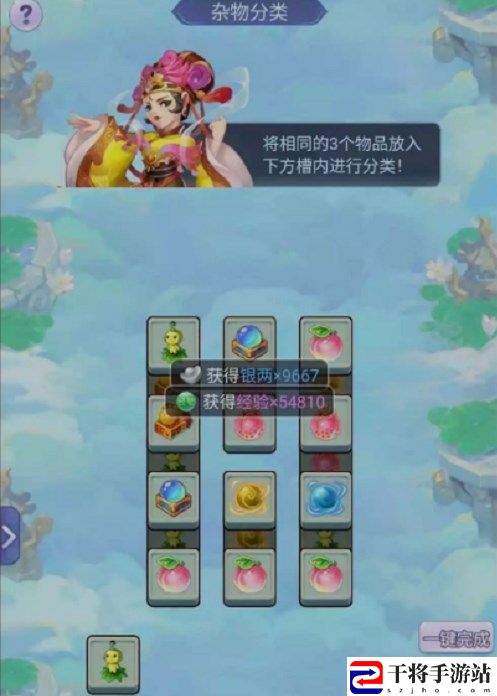 梦幻西游网页版王母的天宫攻略 王母的天宫图文通关方法一览