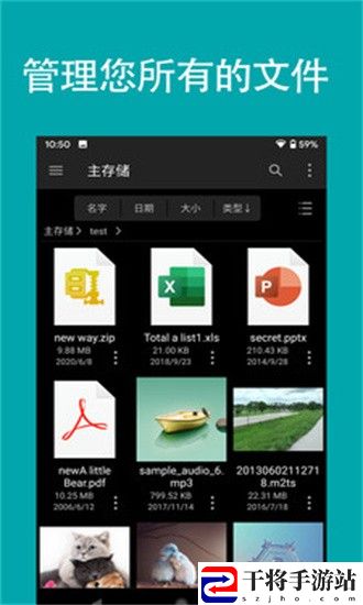 fe文件管理器专业版