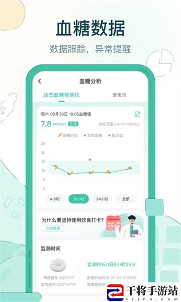 糖无忧手机版