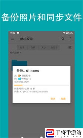 fe文件管理器专业版