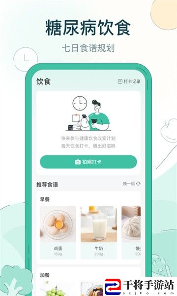 糖无忧手机版