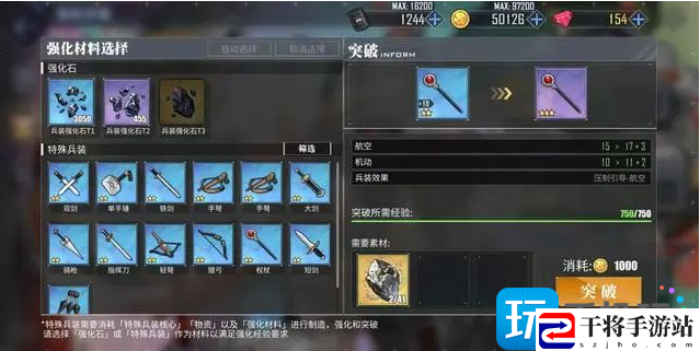 碧蓝航线特殊兵装怎么培养-特殊兵装玩法攻略