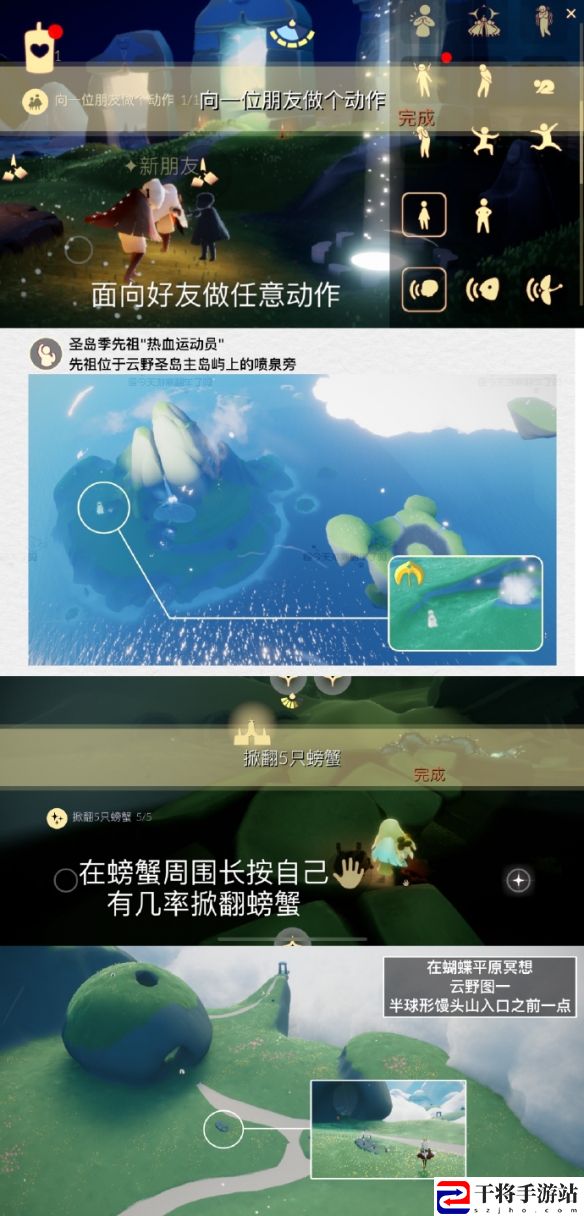 光遇1月13日每日任务完成攻略2024 难关突破必胜策略