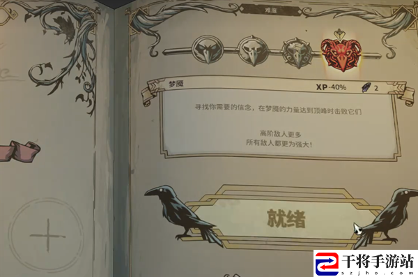 鸦卫奇旅自定义是不是解锁不了难度：提高战斗胜率的配装技巧