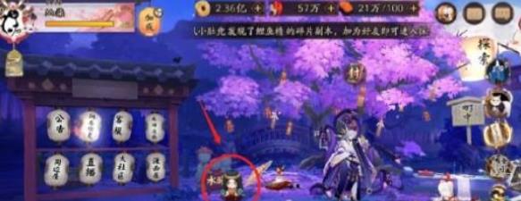 阴阳师神乐人偶在哪 踏月寻踪人偶刷新坐标位置大全