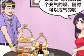爆梗找茬王偶遇前任通关技巧