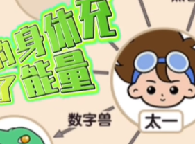 爆梗找茬王电子宝贝通关技巧