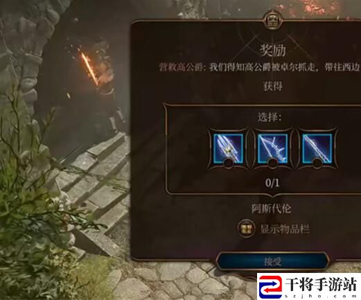 博德之门3闪电套装获取方法介绍 boss战中常见失误及如何避免