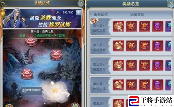 斗罗大陆h5修罗试炼攻略 2023修罗试炼活动奖励分享