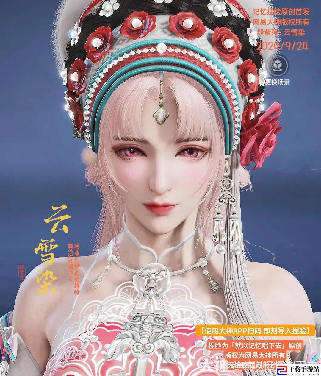 永劫无间殷紫萍云雪染捏脸二维码一览：攻略明确成长方法