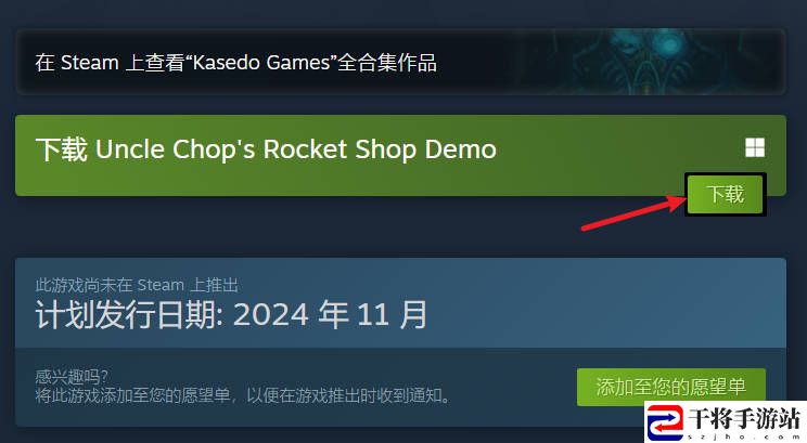 Chop叔叔的火箭商店试玩版下载方法：如何规避游戏中的危机