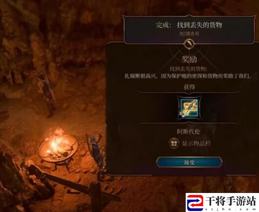 博德之门3闪电套装获取方法介绍 boss战中常见失误及如何避免