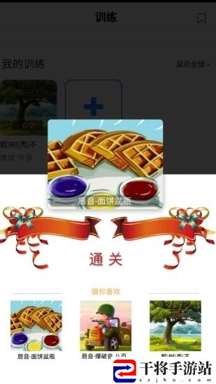演讲与口才训练社