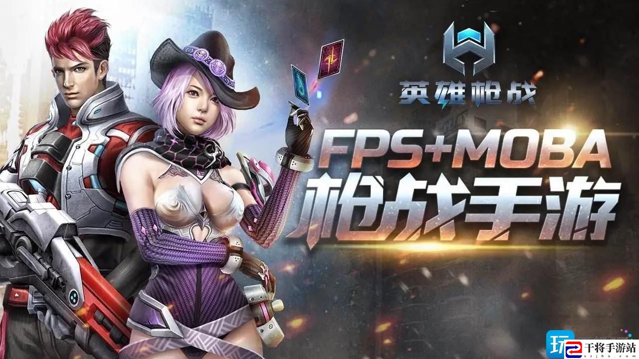 枪战英雄兑换码是什么-礼包兑换码大全2023