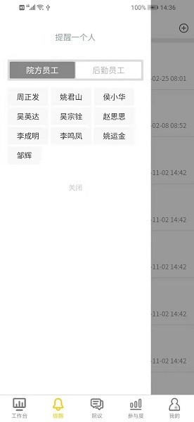 医辅院方最新版