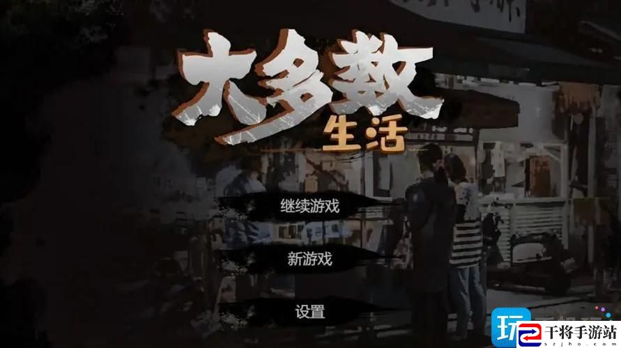 大多数社区志愿活动怎么做-社区志愿活动玩法攻略