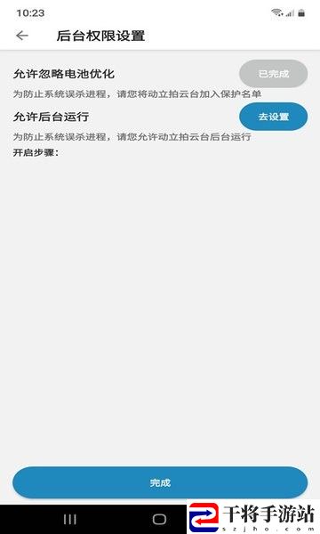 动立拍云台最新版