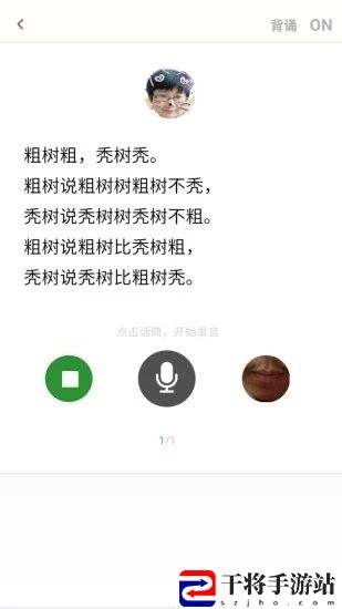 演讲与口才训练社