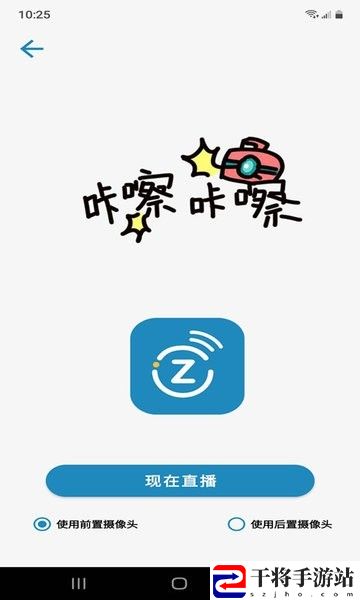 动立拍云台最新版