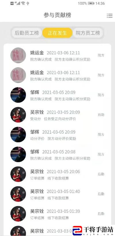 医辅院方最新版