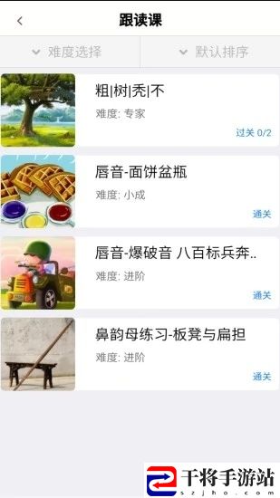 演讲与口才训练社