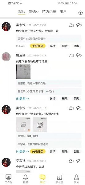 医辅院方最新版