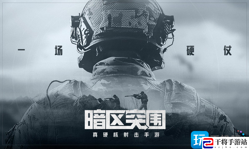 暗区突围怎么压枪最稳-压枪技巧攻略