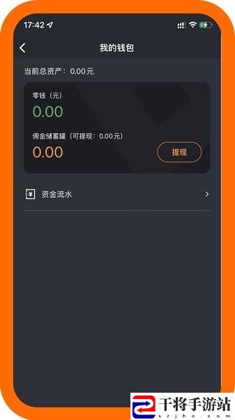 遵易行司机端软件