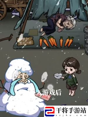 隐秘的档案摆摊老人通关攻略 深入了解游戏内的技能效果