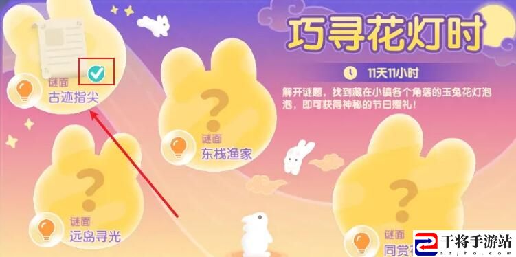 心动小镇手游古迹指尖谜底介绍：高效刷怪与资源积累