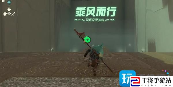 塞尔达王国之泪嘎塔奇萨神庙怎么过-嘎塔奇萨神庙探索宝箱解密攻略