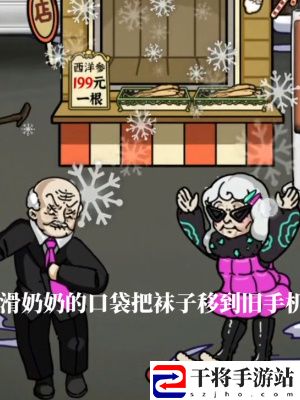 隐秘的档案摆摊老人通关攻略 深入了解游戏内的技能效果