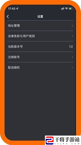 遵易行司机端软件