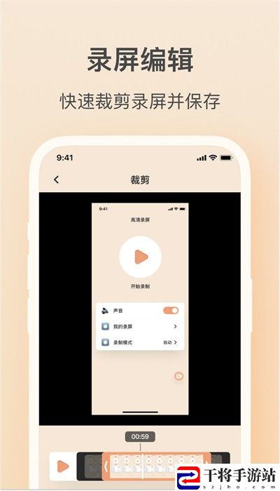 轻映录屏手机版
