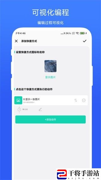 全局快捷方式手机版